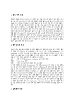 [국소마취] 국소마취법(국소마취)의 정의와 국소마취법(국소마취)의 분류, 국소마취법(국소마취)부작용의 종류 및 국소마취법(국소마취)부작용의 사례로 본 국소마취법(국소마취)부작용의 예방 과제 분석-4