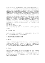 [국소마취] 국소마취법(국소마취)의 정의와 국소마취법(국소마취)의 분류, 국소마취법(국소마취)부작용의 종류 및 국소마취법(국소마취)부작용의 사례로 본 국소마취법(국소마취)부작용의 예방 과제 분석-5