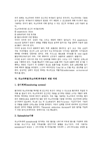 [국소마취] 국소마취법(국소마취)의 정의와 국소마취법(국소마취)의 분류, 국소마취법(국소마취)부작용의 종류 및 국소마취법(국소마취)부작용의 사례로 본 국소마취법(국소마취)부작용의 예방 과제 분석-6