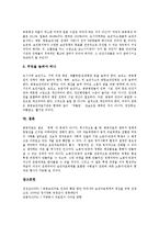 [공공의료] 공공의료(공공의료서비스)의 정의, 공공의료(공공의료서비스)의 강화 목표, 공공의료(공공의료서비스)의 현황과 문제점, 공공의료(공공의료서비스)의 실천 방향, 공공의료(공공의료서비스)의 발전 방안 분석-9