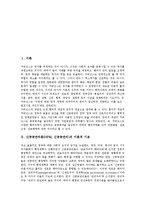 [NPM] 신공공관리론(NPM, 신공공관리)의 이론적 기초와 이론적 배경, 신공공관리론(NPM, 신공공관리)의 특징, 신공공관리론(NPM, 신공공관리)의 적용 현황, 신공공관리론(NPM, 신공공관리)에 대한 비판과 시사점 분석-2