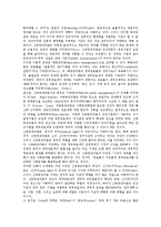 [NPM] 신공공관리론(NPM, 신공공관리)의 이론적 기초와 이론적 배경, 신공공관리론(NPM, 신공공관리)의 특징, 신공공관리론(NPM, 신공공관리)의 적용 현황, 신공공관리론(NPM, 신공공관리)에 대한 비판과 시사점 분석-3