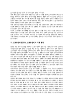 [NPM] 신공공관리론(NPM, 신공공관리)의 이론적 기초와 이론적 배경, 신공공관리론(NPM, 신공공관리)의 특징, 신공공관리론(NPM, 신공공관리)의 적용 현황, 신공공관리론(NPM, 신공공관리)에 대한 비판과 시사점 분석-6