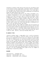 [NPM] 신공공관리론(NPM, 신공공관리)의 이론적 기초와 이론적 배경, 신공공관리론(NPM, 신공공관리)의 특징, 신공공관리론(NPM, 신공공관리)의 적용 현황, 신공공관리론(NPM, 신공공관리)에 대한 비판과 시사점 분석-8