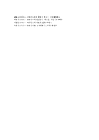 [NPM] 신공공관리론(NPM, 신공공관리)의 이론적 기초와 이론적 배경, 신공공관리론(NPM, 신공공관리)의 특징, 신공공관리론(NPM, 신공공관리)의 적용 현황, 신공공관리론(NPM, 신공공관리)에 대한 비판과 시사점 분석-9