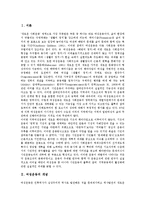 [여성평화운동, 여성운동, 평화운동] 여성운동의 개념 고찰과 한국여성운동의 흐름, 한국여성운동의 논의 및 한국여성운동의 추진 과제 그리고 향후 여성운동의 방향 심층 분석-2