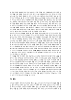 [여성평화운동, 여성운동, 평화운동] 여성운동의 개념 고찰과 한국여성운동의 흐름, 한국여성운동의 논의 및 한국여성운동의 추진 과제 그리고 향후 여성운동의 방향 심층 분석-6