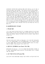 [음성패킷망, VoIP] 음성패킷망(VoIP)의 개념, 음성패킷망(VoIP)의 기대 효과, 음성패킷망(VoIP)의 현황, 음성패킷망(VoIP)의 네트워크구조, 음성패킷망(VoIP)의 전망 분석-3