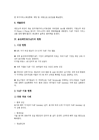 [음성패킷망, VoIP] 음성패킷망(VoIP)의 개념, 음성패킷망(VoIP)의 기대 효과, 음성패킷망(VoIP)의 현황, 음성패킷망(VoIP)의 네트워크구조, 음성패킷망(VoIP)의 전망 분석-4