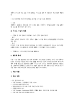 [음성패킷망, VoIP] 음성패킷망(VoIP)의 개념, 음성패킷망(VoIP)의 기대 효과, 음성패킷망(VoIP)의 현황, 음성패킷망(VoIP)의 네트워크구조, 음성패킷망(VoIP)의 전망 분석-5