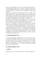 [전자결제] 전자결제(전자결제제도)의 정의와 종류, 전자결제(전자결제제도)의 현황, 전자결제(전자결제제도)의 문제점, 프랑스의 전자결제(전자결제제도) 사례로 본 향후 전자결제(전자결제제도)의 개선 방안 분석-3