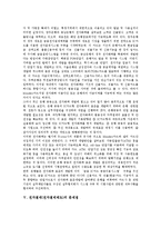 [전자결제] 전자결제(전자결제제도)의 정의와 종류, 전자결제(전자결제제도)의 현황, 전자결제(전자결제제도)의 문제점, 프랑스의 전자결제(전자결제제도) 사례로 본 향후 전자결제(전자결제제도)의 개선 방안 분석-7