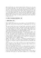 [전자결제] 전자결제(전자결제제도)의 정의와 종류, 전자결제(전자결제제도)의 현황, 전자결제(전자결제제도)의 문제점, 프랑스의 전자결제(전자결제제도) 사례로 본 향후 전자결제(전자결제제도)의 개선 방안 분석-8