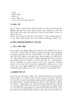 [전자결제] 전자결제(전자결제제도)의 정의와 종류, 전자결제(전자결제제도)의 현황, 전자결제(전자결제제도)의 문제점, 프랑스의 전자결제(전자결제제도) 사례로 본 향후 전자결제(전자결제제도)의 개선 방안 분석-10
