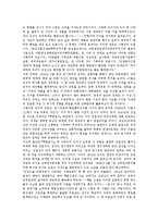 [통일운동, 통일, 남북통일] 통일의 당위성 고찰, 통일운동의 배경과 원인, 통일운동의 쟁점, 통일운동의 평가, 통일운동의 개선 방향 분석-6