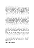 [표현의 자유] 표현의 자유의 정의와 표현의 자유의 이해, 표현의 자유의 논리적 근거 및 표현의 자유의 실태 그리고 표현의 자유의 억압과 제언 분석-4