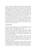 [표현의 자유] 표현의 자유의 정의와 표현의 자유의 이해, 표현의 자유의 논리적 근거 및 표현의 자유의 실태 그리고 표현의 자유의 억압과 제언 분석-6