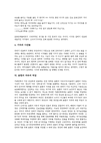 [표현의 자유] 표현의 자유의 정의와 표현의 자유의 이해, 표현의 자유의 논리적 근거 및 표현의 자유의 실태 그리고 표현의 자유의 억압과 제언 분석-10