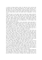 [표현의 자유] 표현의 자유의 정의와 표현의 자유의 이해, 표현의 자유의 논리적 근거 및 표현의 자유의 실태 그리고 표현의 자유의 억압과 제언 분석-11