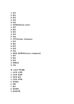 [피부, 피부질환, 알레르기성, 바이러스성, 노인성] 피부의 기능, 피부의 구조, 피부의 부속기관과 물리적 인자에 의한 피부질환, 알레르기성 피부질환, 바이러스성 피부질환, 노인성 피부질환 분석-2