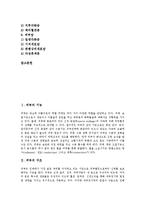 [피부, 피부질환, 알레르기성, 바이러스성, 노인성] 피부의 기능, 피부의 구조, 피부의 부속기관과 물리적 인자에 의한 피부질환, 알레르기성 피부질환, 바이러스성 피부질환, 노인성 피부질환 분석-3