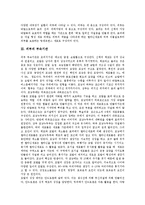 [피부, 피부질환, 알레르기성, 바이러스성, 노인성] 피부의 기능, 피부의 구조, 피부의 부속기관과 물리적 인자에 의한 피부질환, 알레르기성 피부질환, 바이러스성 피부질환, 노인성 피부질환 분석-4
