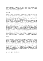 [피부, 피부질환, 알레르기성, 바이러스성, 노인성] 피부의 기능, 피부의 구조, 피부의 부속기관과 물리적 인자에 의한 피부질환, 알레르기성 피부질환, 바이러스성 피부질환, 노인성 피부질환 분석-5