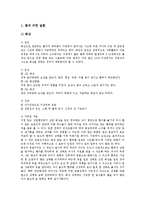 [피부, 피부질환, 알레르기성, 바이러스성, 노인성] 피부의 기능, 피부의 구조, 피부의 부속기관과 물리적 인자에 의한 피부질환, 알레르기성 피부질환, 바이러스성 피부질환, 노인성 피부질환 분석-6