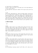 [피부, 피부질환, 알레르기성, 바이러스성, 노인성] 피부의 기능, 피부의 구조, 피부의 부속기관과 물리적 인자에 의한 피부질환, 알레르기성 피부질환, 바이러스성 피부질환, 노인성 피부질환 분석-8