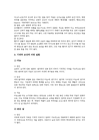 [피부, 피부질환, 알레르기성, 바이러스성, 노인성] 피부의 기능, 피부의 구조, 피부의 부속기관과 물리적 인자에 의한 피부질환, 알레르기성 피부질환, 바이러스성 피부질환, 노인성 피부질환 분석-9