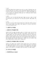 [피부, 피부질환, 알레르기성, 바이러스성, 노인성] 피부의 기능, 피부의 구조, 피부의 부속기관과 물리적 인자에 의한 피부질환, 알레르기성 피부질환, 바이러스성 피부질환, 노인성 피부질환 분석-10