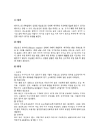 [피부, 피부질환, 알레르기성, 바이러스성, 노인성] 피부의 기능, 피부의 구조, 피부의 부속기관과 물리적 인자에 의한 피부질환, 알레르기성 피부질환, 바이러스성 피부질환, 노인성 피부질환 분석-11