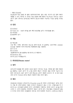 [피부, 피부질환, 알레르기성, 바이러스성, 노인성] 피부의 기능, 피부의 구조, 피부의 부속기관과 물리적 인자에 의한 피부질환, 알레르기성 피부질환, 바이러스성 피부질환, 노인성 피부질환 분석-12