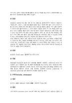 [피부, 피부질환, 알레르기성, 바이러스성, 노인성] 피부의 기능, 피부의 구조, 피부의 부속기관과 물리적 인자에 의한 피부질환, 알레르기성 피부질환, 바이러스성 피부질환, 노인성 피부질환 분석-13