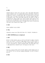 [피부, 피부질환, 알레르기성, 바이러스성, 노인성] 피부의 기능, 피부의 구조, 피부의 부속기관과 물리적 인자에 의한 피부질환, 알레르기성 피부질환, 바이러스성 피부질환, 노인성 피부질환 분석-14