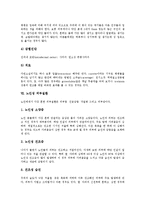 [피부, 피부질환, 알레르기성, 바이러스성, 노인성] 피부의 기능, 피부의 구조, 피부의 부속기관과 물리적 인자에 의한 피부질환, 알레르기성 피부질환, 바이러스성 피부질환, 노인성 피부질환 분석-15