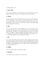 [피부, 피부질환, 알레르기성, 바이러스성, 노인성] 피부의 기능, 피부의 구조, 피부의 부속기관과 물리적 인자에 의한 피부질환, 알레르기성 피부질환, 바이러스성 피부질환, 노인성 피부질환 분석-16