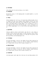 [피부, 피부질환, 알레르기성, 바이러스성, 노인성] 피부의 기능, 피부의 구조, 피부의 부속기관과 물리적 인자에 의한 피부질환, 알레르기성 피부질환, 바이러스성 피부질환, 노인성 피부질환 분석-17