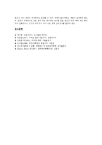 [피부, 피부질환, 알레르기성, 바이러스성, 노인성] 피부의 기능, 피부의 구조, 피부의 부속기관과 물리적 인자에 의한 피부질환, 알레르기성 피부질환, 바이러스성 피부질환, 노인성 피부질환 분석-18