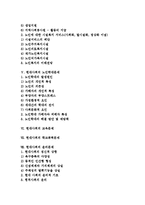 [현대사회문제, 사회문제, 현대사회] 현대사회의 장애인문제, 현대사회의 지식인문제, 현대사회의 노인복지문제, 현대사회의 노인학대문제, 현대사회의 교육문제, 현대사회의 학교폭력문제, 현대사회의 윤리문제, 현대사회의 청소년문제 분석-2