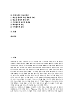 [현대사회문제, 사회문제, 현대사회] 현대사회의 장애인문제, 현대사회의 지식인문제, 현대사회의 노인복지문제, 현대사회의 노인학대문제, 현대사회의 교육문제, 현대사회의 학교폭력문제, 현대사회의 윤리문제, 현대사회의 청소년문제 분석-3