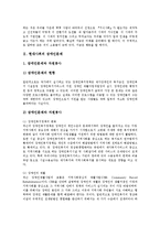 [현대사회문제, 사회문제, 현대사회] 현대사회의 장애인문제, 현대사회의 지식인문제, 현대사회의 노인복지문제, 현대사회의 노인학대문제, 현대사회의 교육문제, 현대사회의 학교폭력문제, 현대사회의 윤리문제, 현대사회의 청소년문제 분석-4