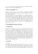 [현대사회문제, 사회문제, 현대사회] 현대사회의 장애인문제, 현대사회의 지식인문제, 현대사회의 노인복지문제, 현대사회의 노인학대문제, 현대사회의 교육문제, 현대사회의 학교폭력문제, 현대사회의 윤리문제, 현대사회의 청소년문제 분석-5