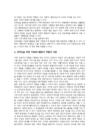[현대사회문제, 사회문제, 현대사회] 현대사회의 장애인문제, 현대사회의 지식인문제, 현대사회의 노인복지문제, 현대사회의 노인학대문제, 현대사회의 교육문제, 현대사회의 학교폭력문제, 현대사회의 윤리문제, 현대사회의 청소년문제 분석-6
