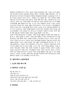 [현대사회문제, 사회문제, 현대사회] 현대사회의 장애인문제, 현대사회의 지식인문제, 현대사회의 노인복지문제, 현대사회의 노인학대문제, 현대사회의 교육문제, 현대사회의 학교폭력문제, 현대사회의 윤리문제, 현대사회의 청소년문제 분석-8