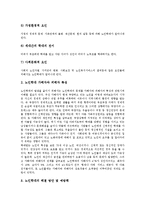 [현대사회문제, 사회문제, 현대사회] 현대사회의 장애인문제, 현대사회의 지식인문제, 현대사회의 노인복지문제, 현대사회의 노인학대문제, 현대사회의 교육문제, 현대사회의 학교폭력문제, 현대사회의 윤리문제, 현대사회의 청소년문제 분석-13