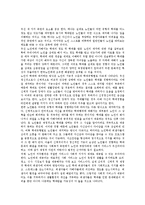 [현대사회문제, 사회문제, 현대사회] 현대사회의 장애인문제, 현대사회의 지식인문제, 현대사회의 노인복지문제, 현대사회의 노인학대문제, 현대사회의 교육문제, 현대사회의 학교폭력문제, 현대사회의 윤리문제, 현대사회의 청소년문제 분석-14