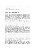 [IMF 외환관리 경제위기] 우리나라 외환 관리 현황(IMF대비)-7