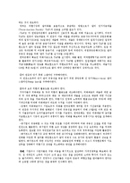 [IMF 외환관리 경제위기] 우리나라 외환 관리 현황(IMF대비)-12