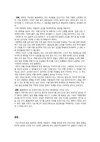 [IMF 외환관리 경제위기] 우리나라 외환 관리 현황(IMF대비)-13